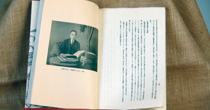 Un libro giapponese con la storia della carta - Il Sole 24 ORE