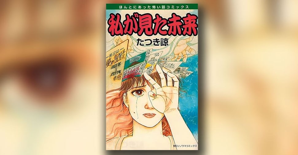 Boom turistico in Giappone frenato da manga virale su disastri