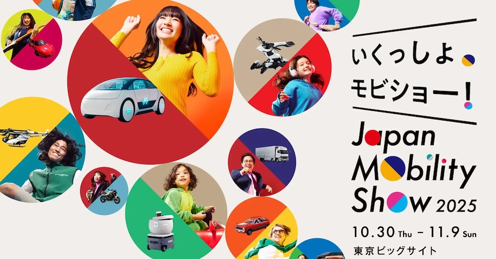 Japan Mobility Show 2025, tutte le anteprime in arrivo. E non ci sono solo auto Japan Mobility Show 2025, tutte le anteprime in arrivo. E non ci sono solo auto