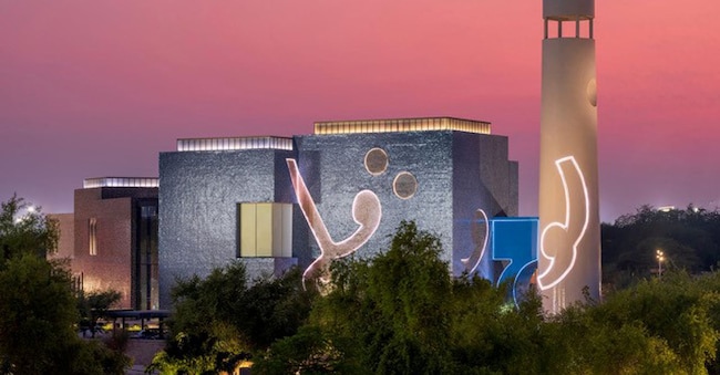 Lawh Wa Qalam: M. F. Husain Museum. (Courtesy of Qatar Foundation)