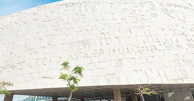 Bibliotheca Alexandrina. Inaugurato nel 2002, l’edificio ha una facciata a forma di disco solare e contiene tre musei, 