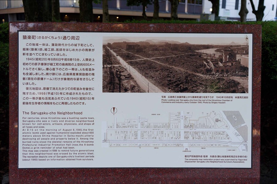 Hiroshima ha tanti cartelli sparsi per il centro, con scritte bilingui giapponese-inglese, che mostrano la storia della città. ((Copyright: Franco Sarcina))