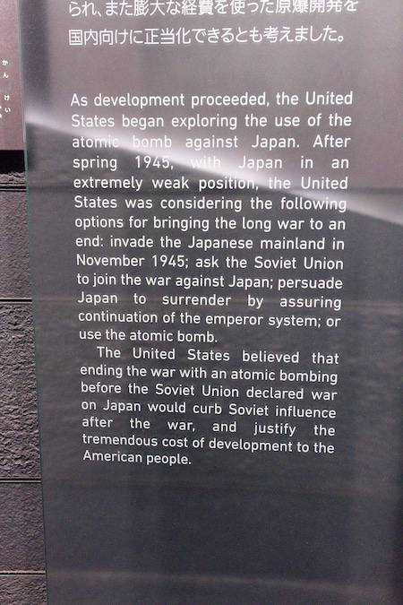 Nel Museo tutte le spiegazioni sono sia in giapponese sia in inglese. ((Copyright: Franco Sarcina))